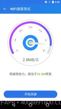 WiFi密码钥匙显示器截图4 WiFi密码钥匙显示器截图4