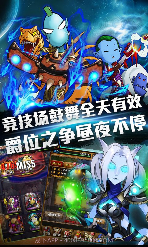 我叫MT截图3 我叫MT截图3