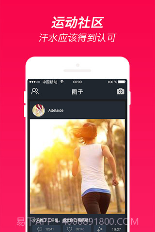 火辣健身HOTBODY官方app正版截图3 火辣健身HOTBODY官方app正版截图3