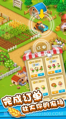 开心农场截图3 开心农场截图3