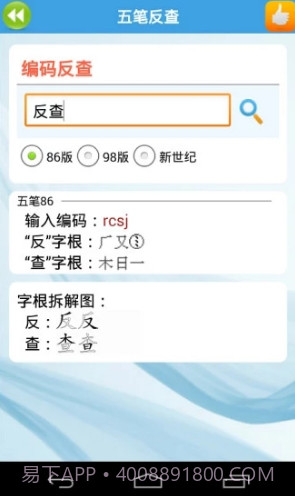 疯狂打字通(疯狂打字通在线打字)安卓截图2 疯狂打字通(疯狂打字通在线打字)安卓截图2
