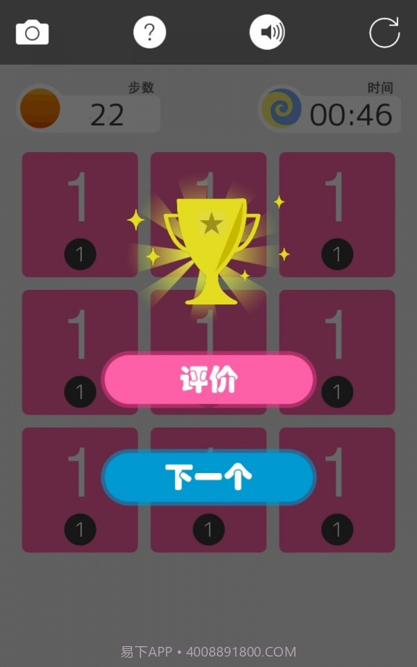 拆一个数截图2 拆一个数截图2