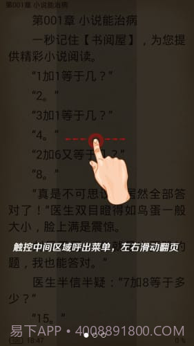 书海小说截图1 书海小说截图1