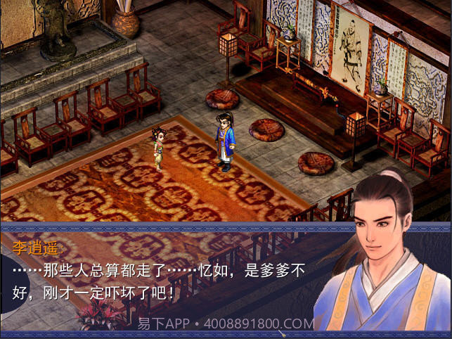 仙剑奇侠传后传灵儿续传截图3 仙剑奇侠传后传灵儿续传截图3