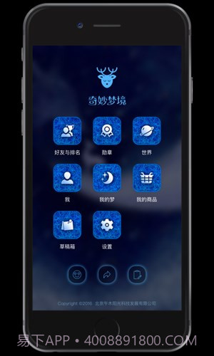 奇妙梦境截图2 奇妙梦境截图2