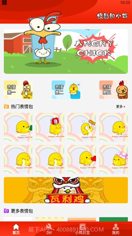 疯狂斗鸡包截图3 疯狂斗鸡包截图3