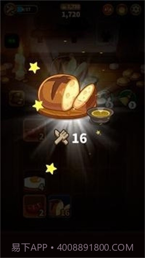 烹饪2048游戏截图2 烹饪2048游戏截图2
