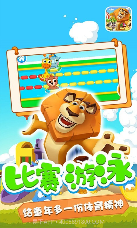 奥多的小乐园截图2