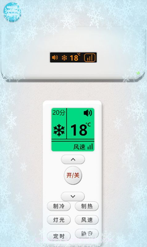 制冷模拟器截图5