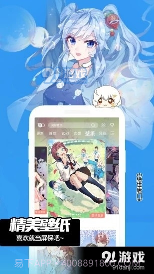 animeShon动漫截图1 animeShon动漫截图1