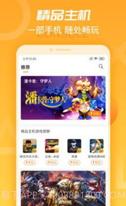 天翼云游戏(天翼云盘分享资源)V1.1.6 安卓截图2