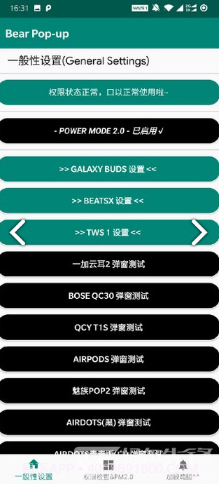 bear pop up(bear pop up酷安)V2.3.3 安卓手机版截图1