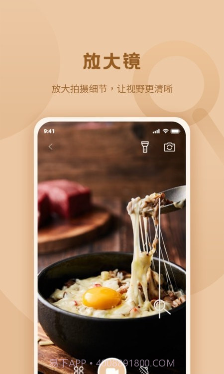 畅看放大镜截图3