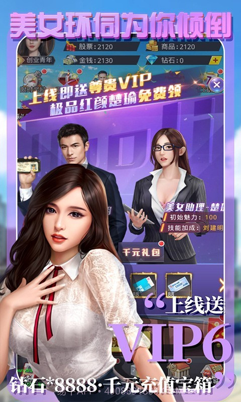 拥堵的城市性感红颜截图4 拥堵的城市性感红颜截图4