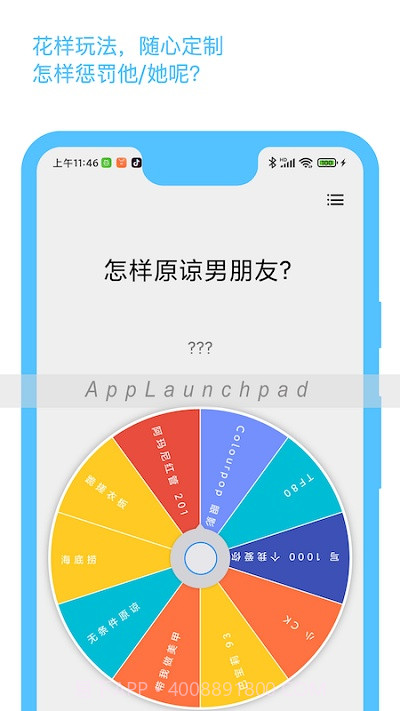 小抉择截图2