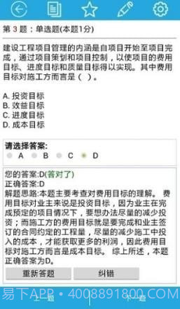 巅峰特训截图2 巅峰特训截图2