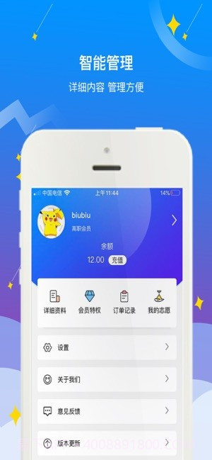 高职助手截图4 高职助手截图4