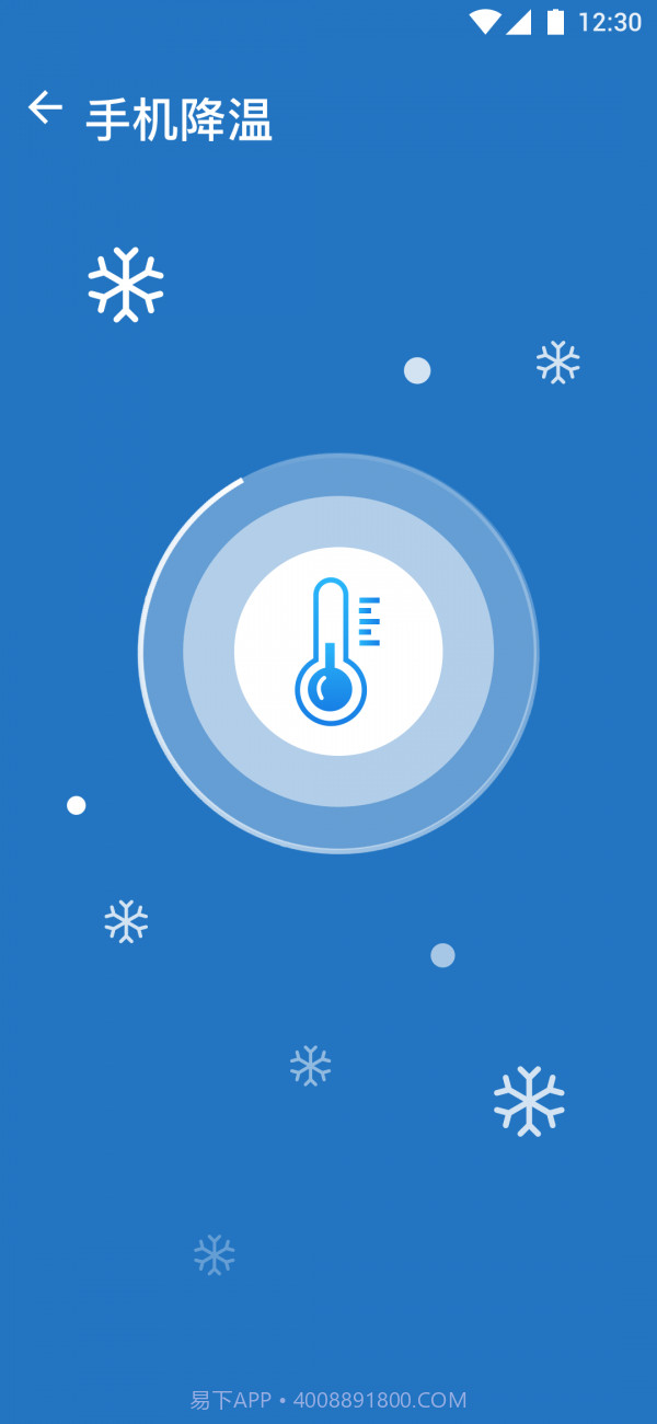 随手连WiFi截图2