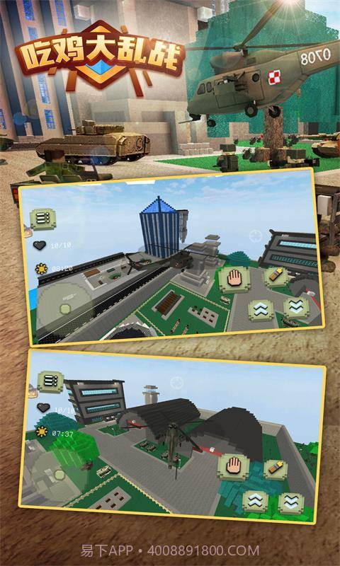 吃鸡大乱战截图3 吃鸡大乱战截图3