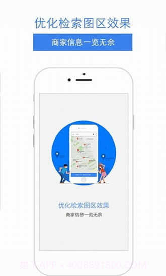 百度地图XL版截图2 百度地图XL版截图2