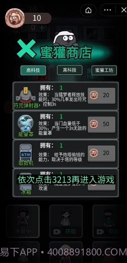 躺平发育斗战圣猴截图1