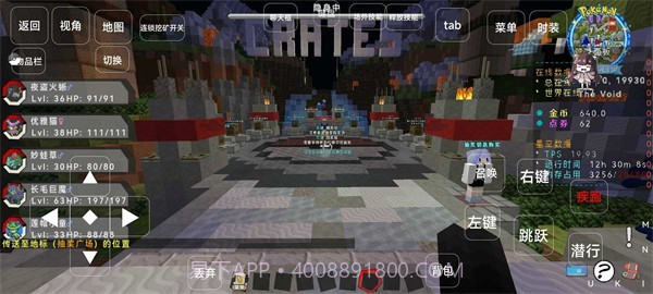 我的世界夏日宝可梦截图4