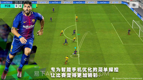 实况足球中文版截图4
