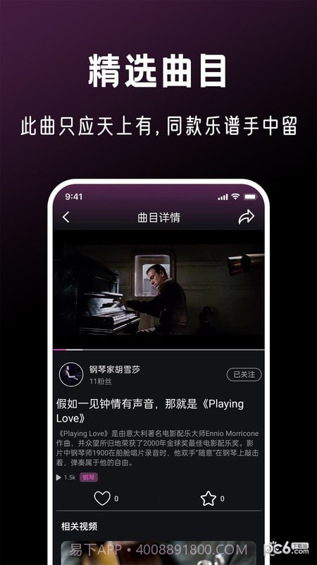 全民音乐会截图4 全民音乐会截图4