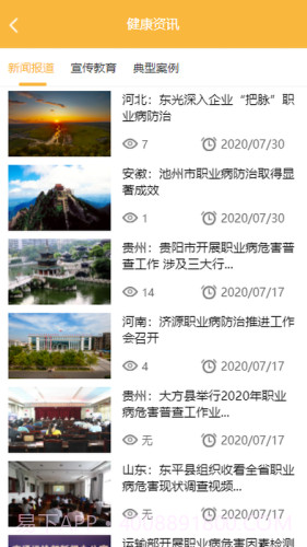 百立职卫云截图1 百立职卫云截图1