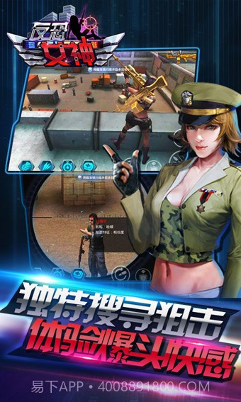 反恐女神截图5 反恐女神截图5