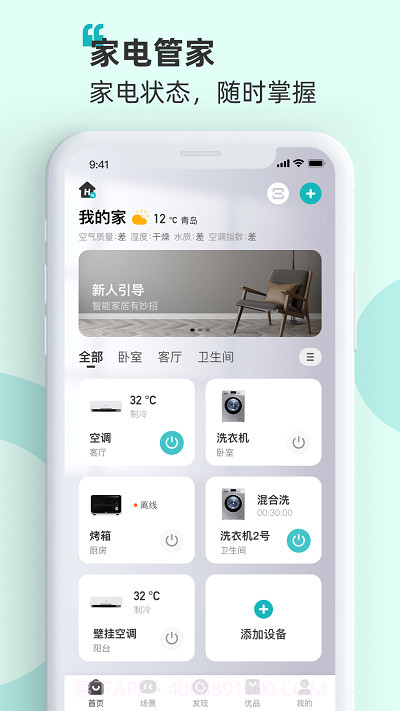 海信爱家tv版截图1 海信爱家tv版截图1