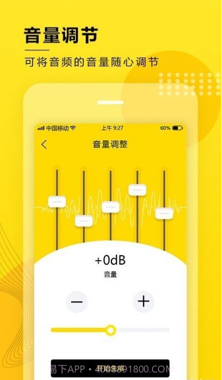 音频提取转换截图2
