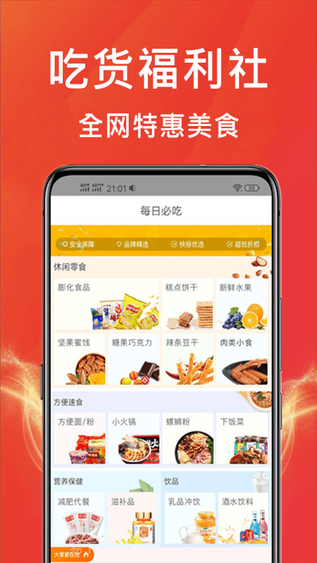 购物王截图2