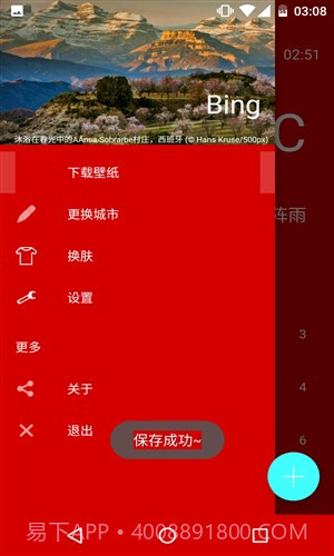 肥明天气截图4 肥明天气截图4