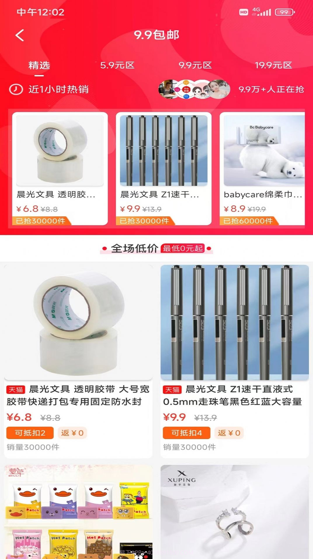 正萱惠享截图3 正萱惠享截图3