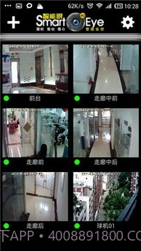 智能眼截图1 智能眼截图1