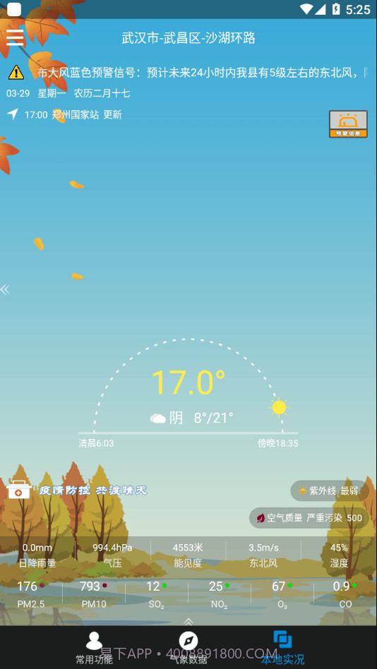 天象决策版截图4