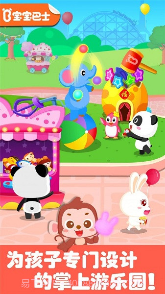 奇妙游乐园世界旧版截图1 奇妙游乐园世界旧版截图1