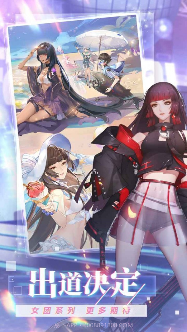 夏日恋之歌截图3 夏日恋之歌截图3