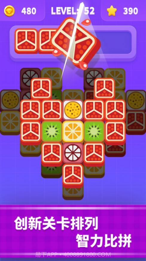 爱上切水果截图2