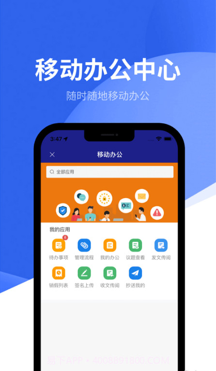 智慧潍苑截图4 智慧潍苑截图4