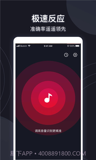 短视频音乐识别截图1