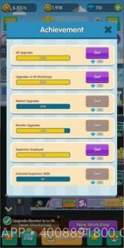 体育帝国大亨截图1 体育帝国大亨截图1