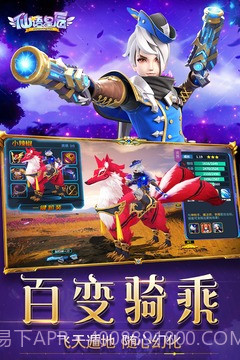 仙语星辰手游截图2 仙语星辰手游截图2