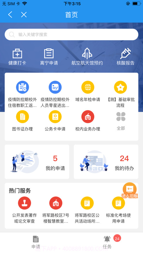 i南航截图2