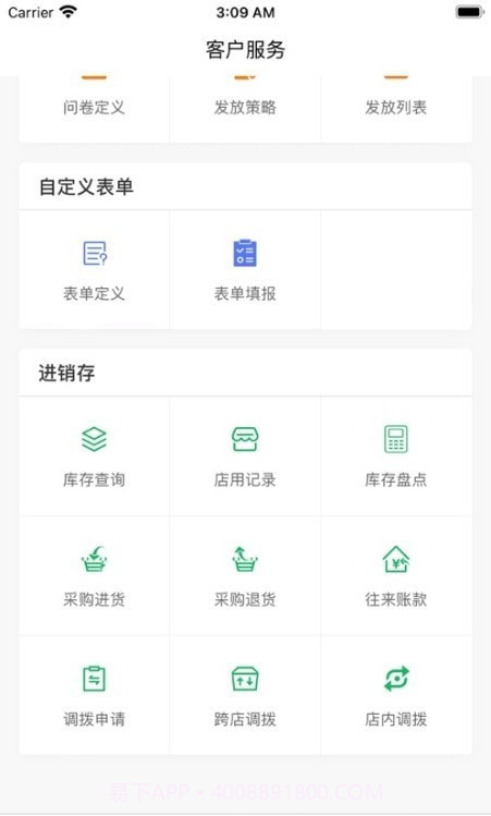 巧云系统截图3