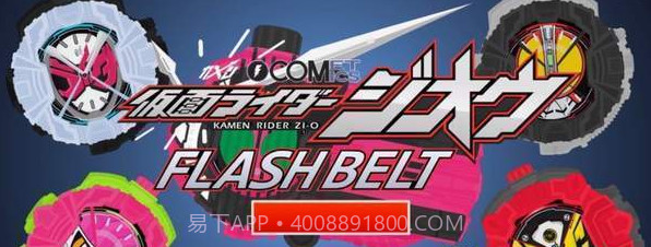 假面骑士decade完全形态腰带模拟器APP截图1 假面骑士decade完全形态腰带模拟器APP截图1