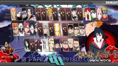 tipsNinjaNarutoSenkiShippuden截图1 tipsNinjaNarutoSenkiShippuden截图1