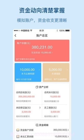 易隆创截图4 易隆创截图4