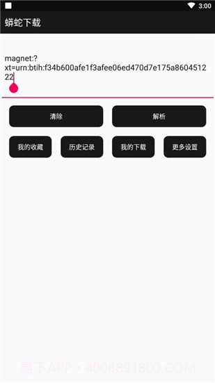 蟒蛇下载2.3版本截图3 蟒蛇下载2.3版本截图3